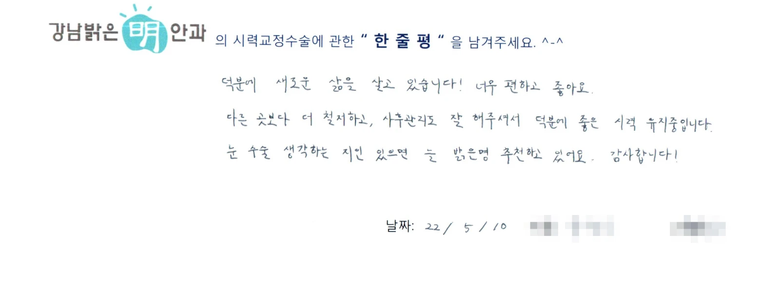 유**