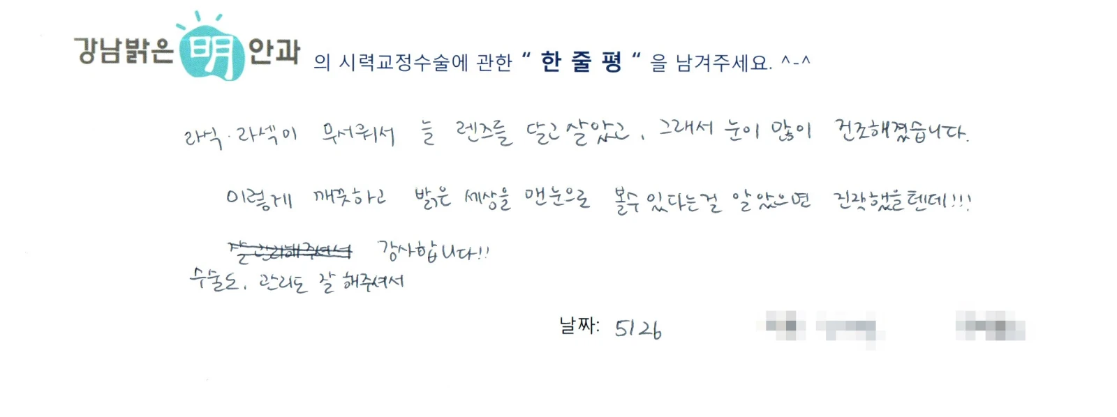 노**