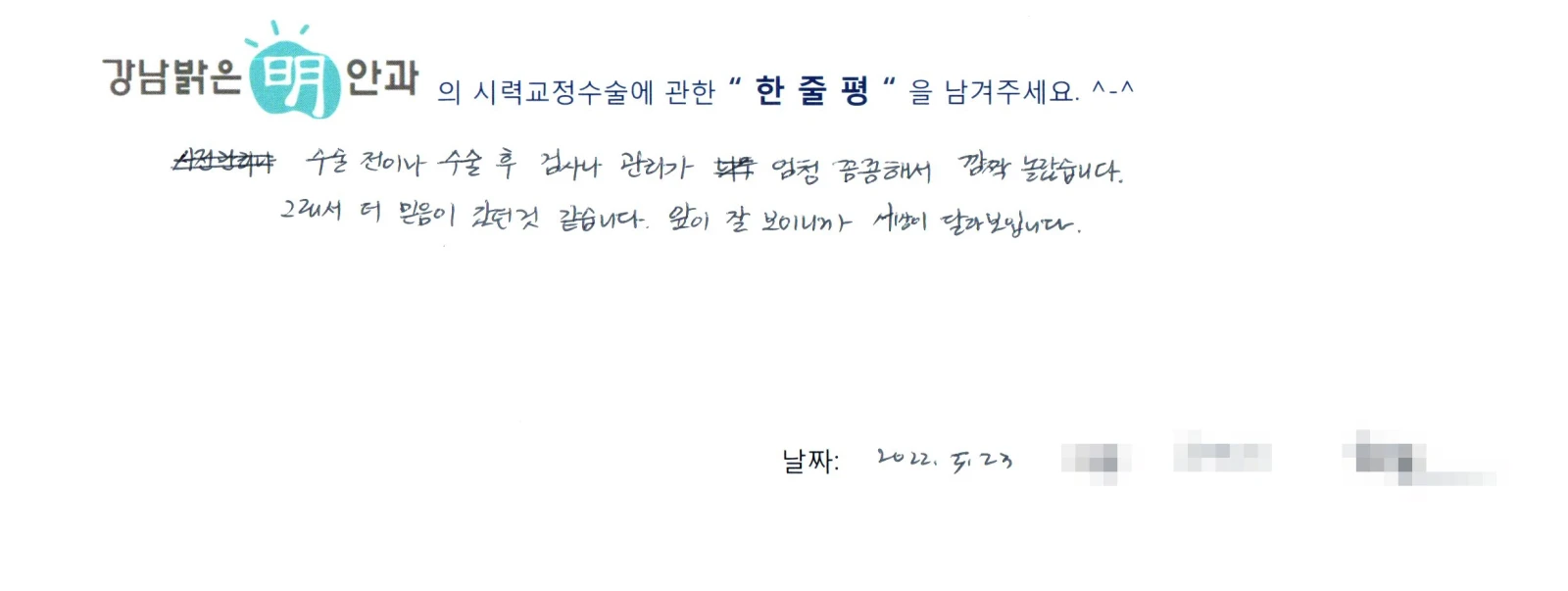 한**