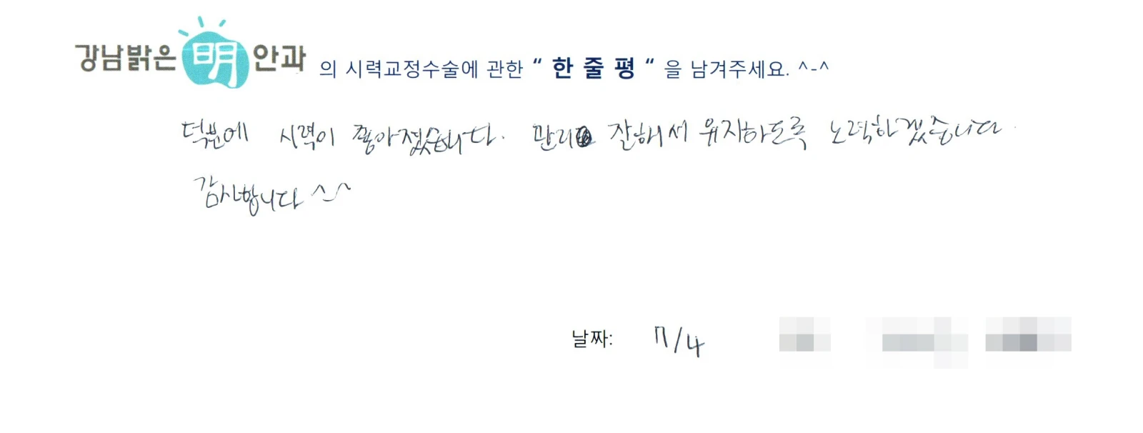나**