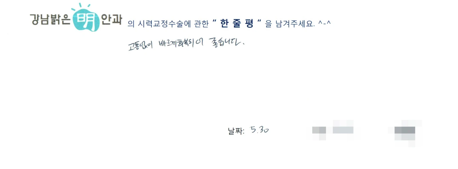 정**