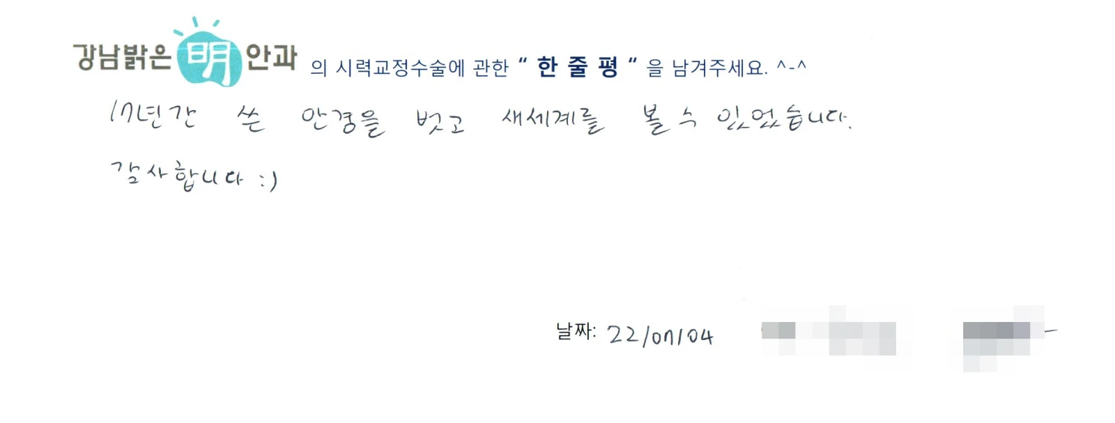 유**