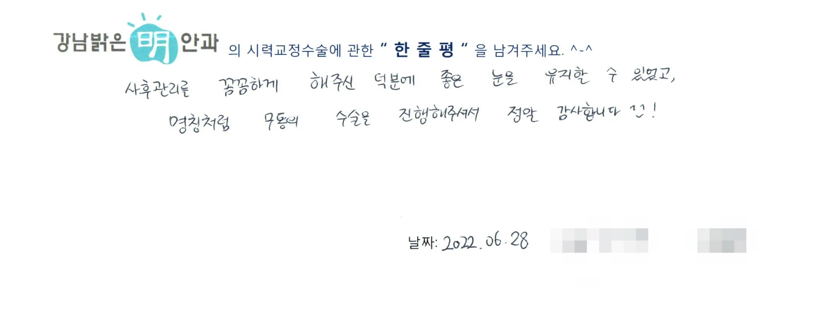 나**