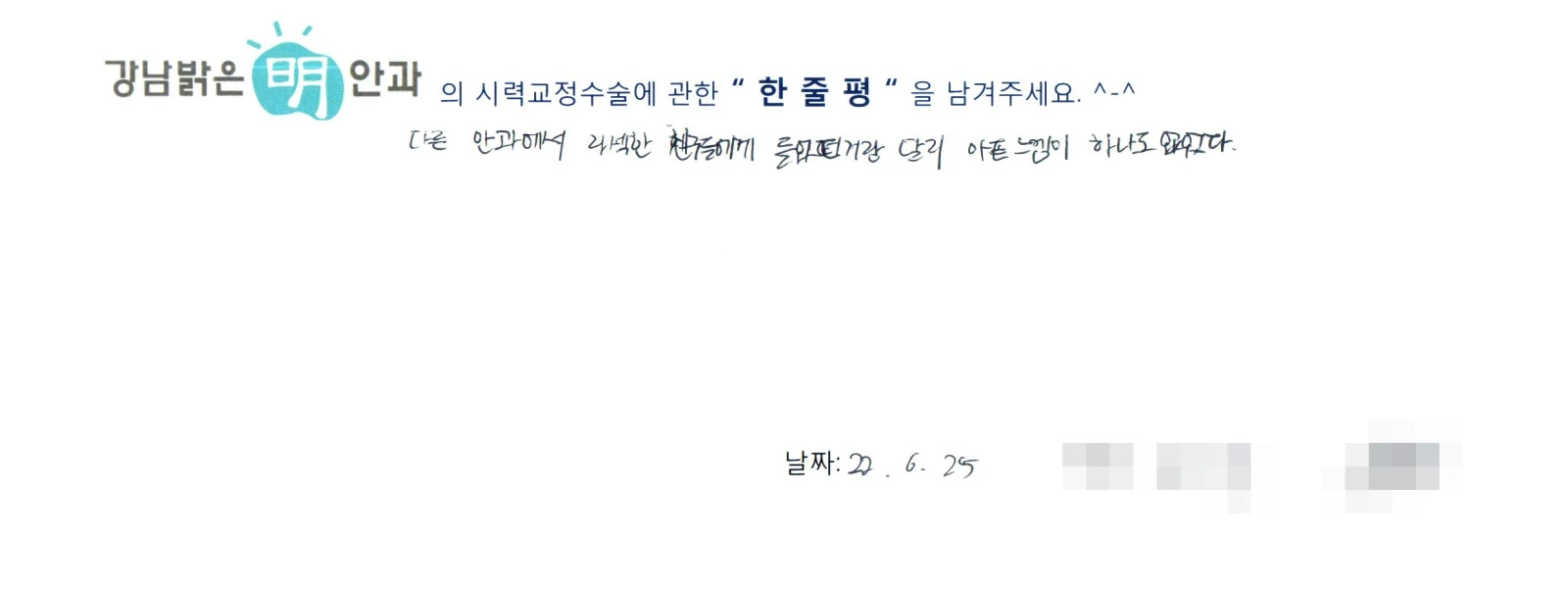 이**