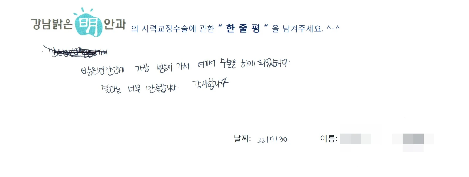 정**
