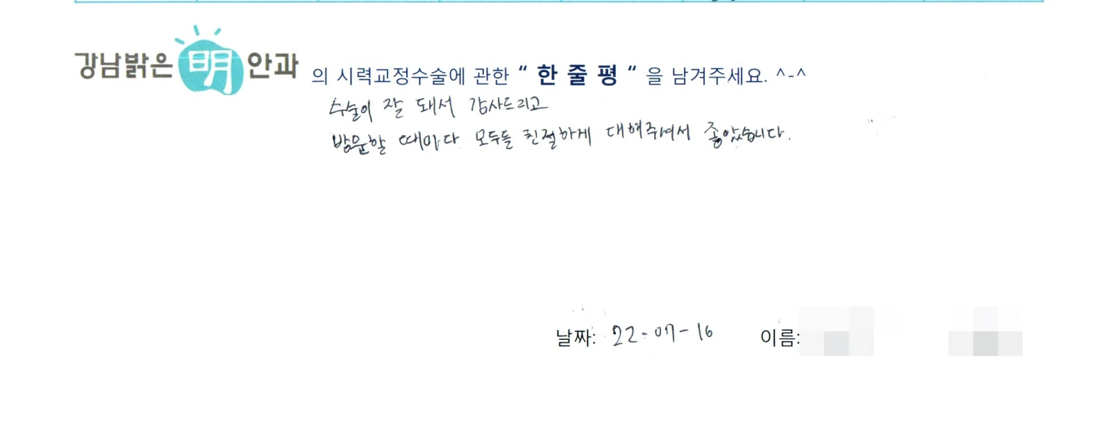 우**