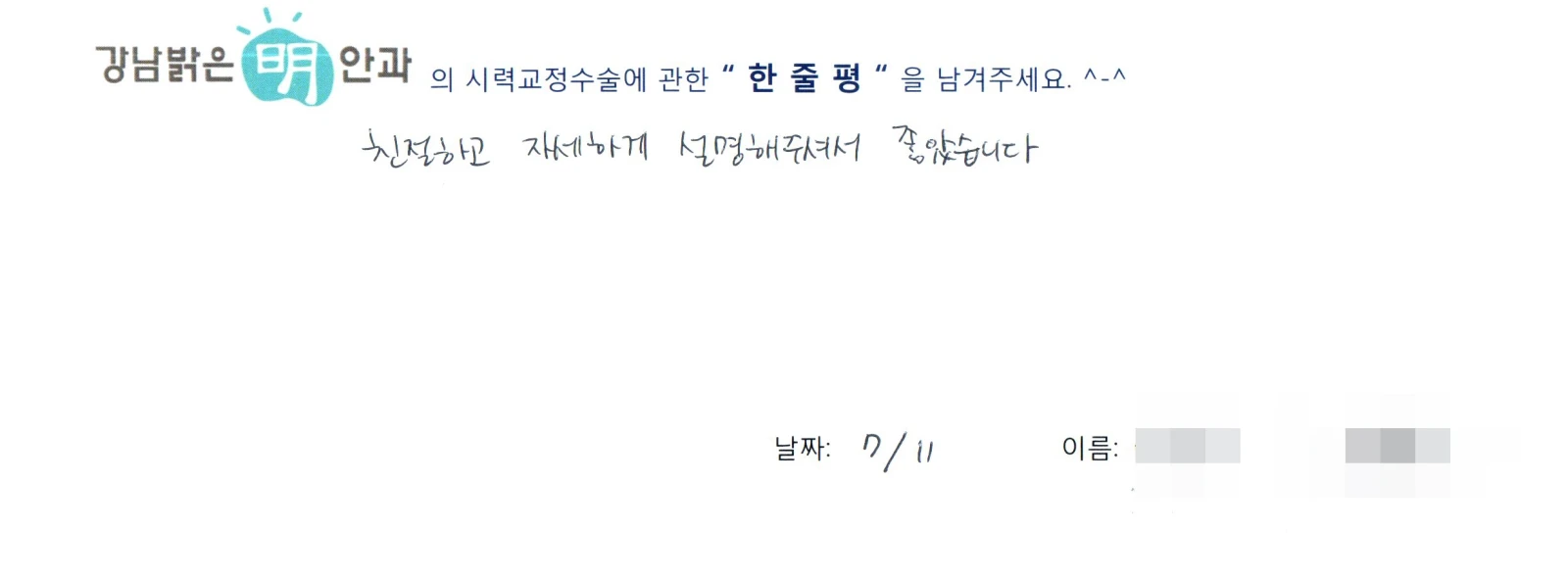 이**