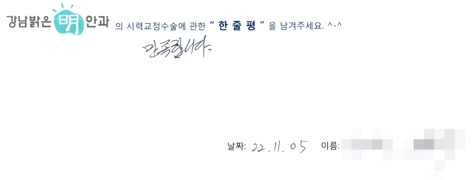정**