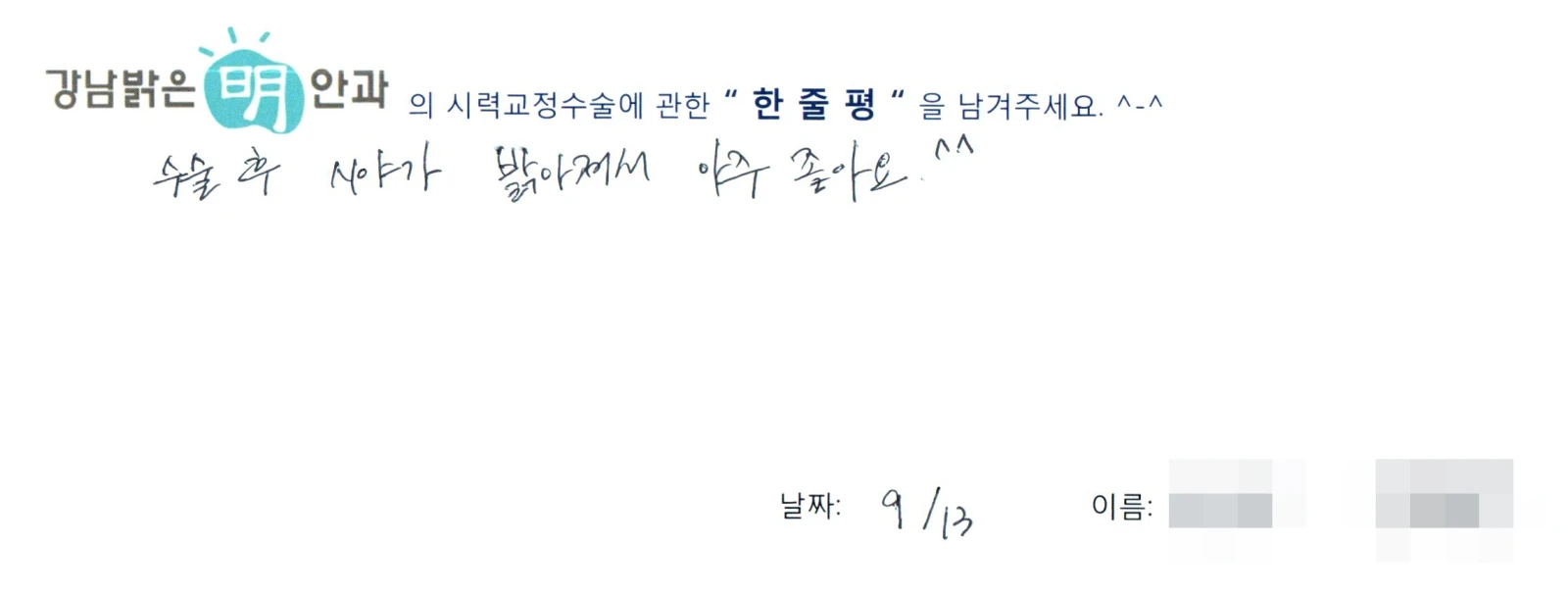 정**
