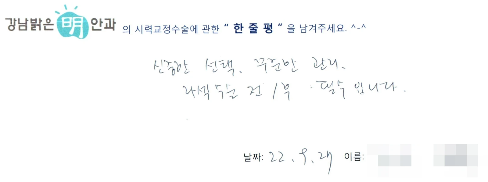강**