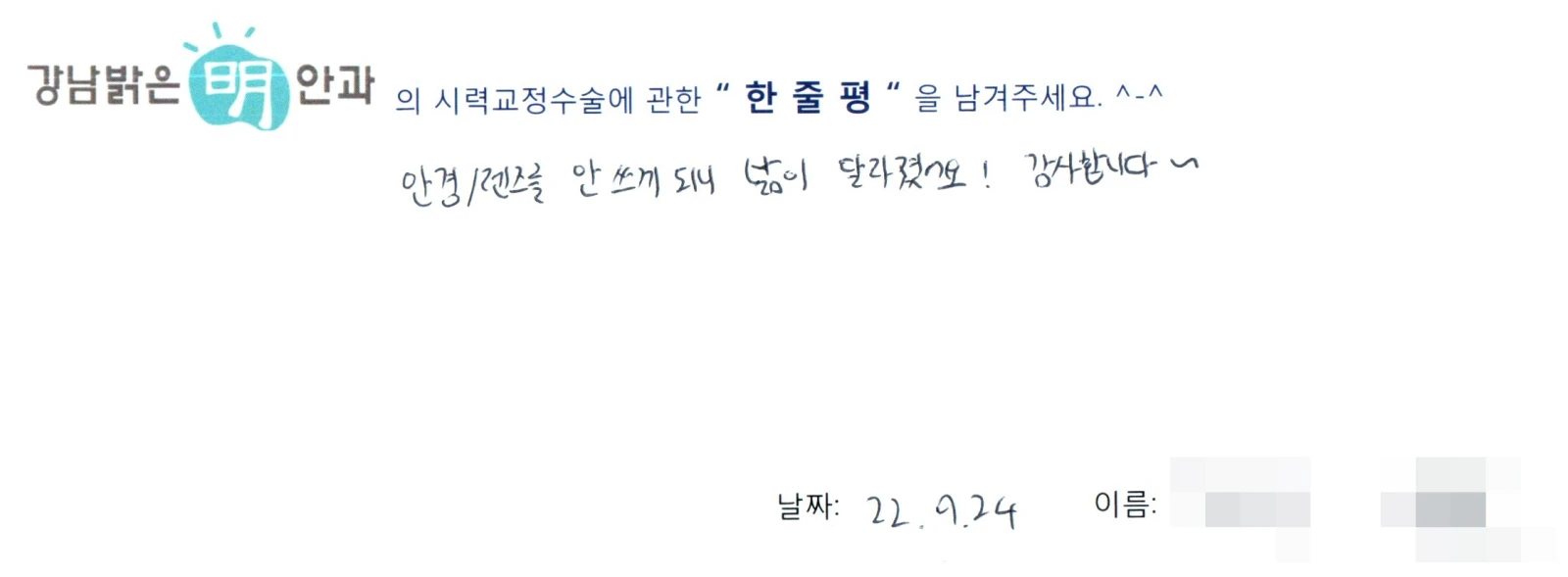 강**