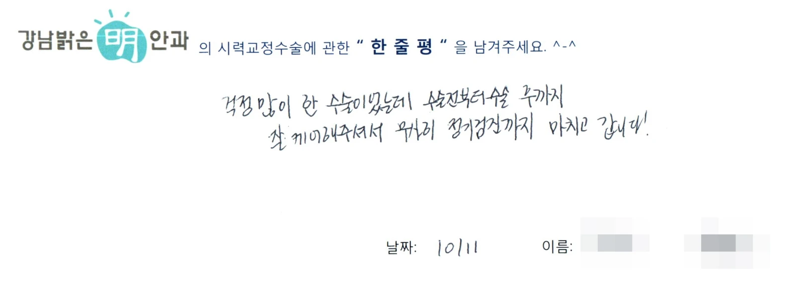 강**