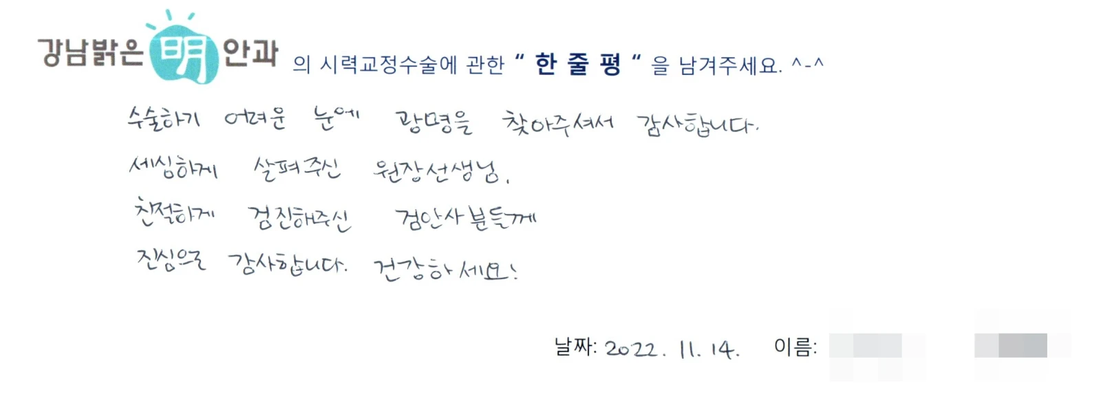 하**