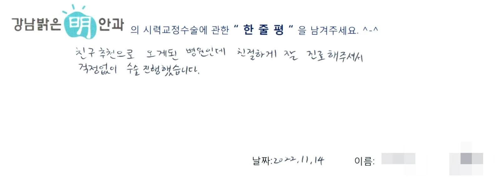 한**