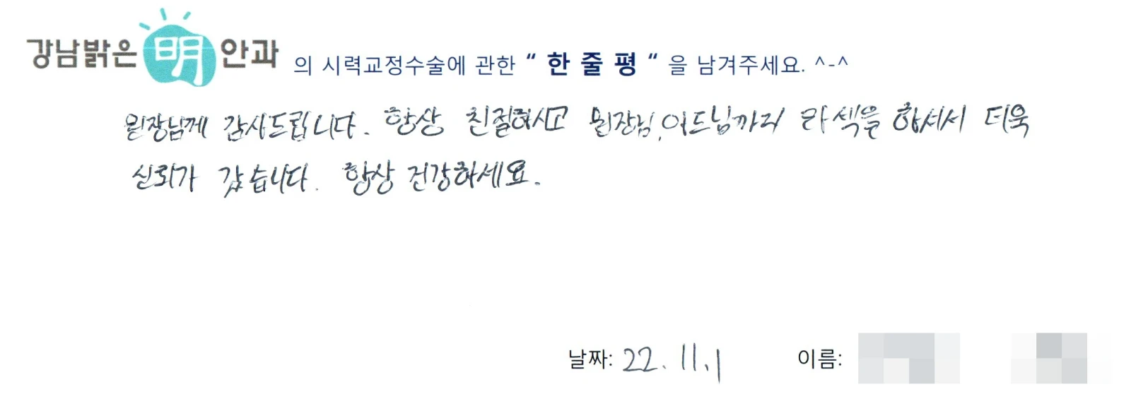 안**