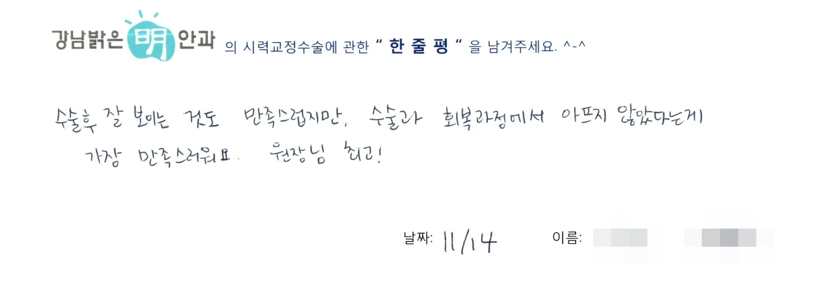 연**