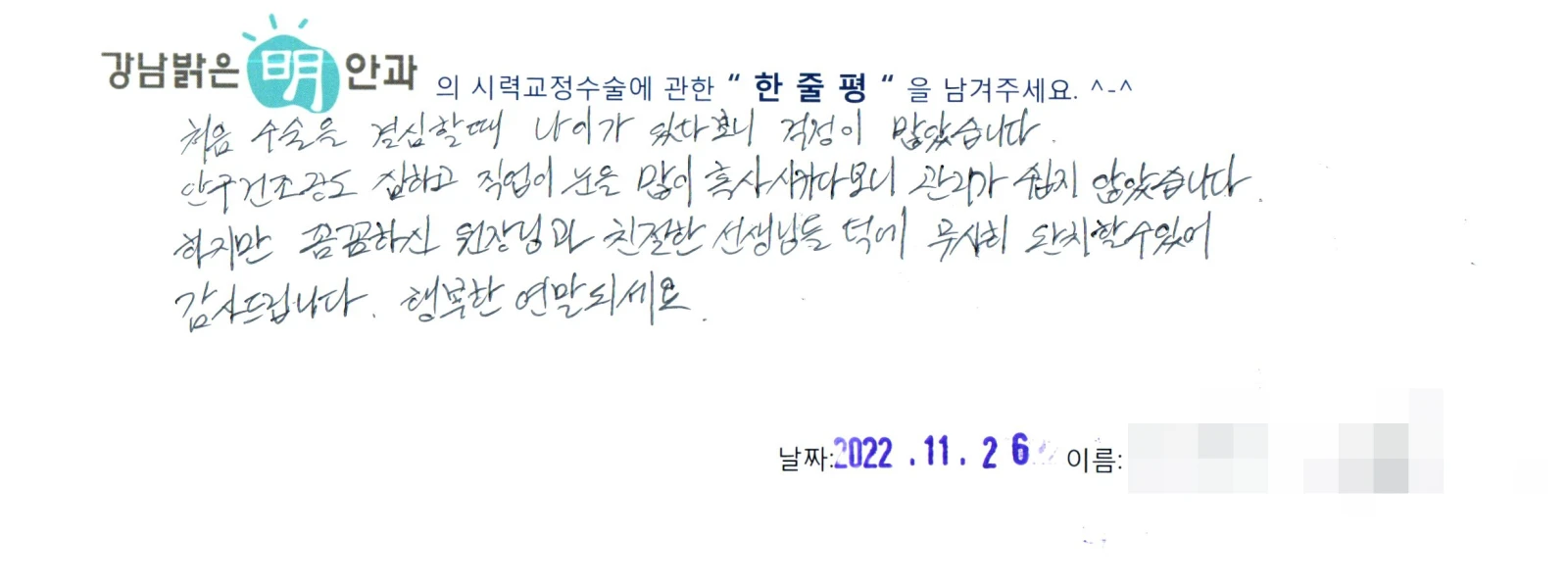 정**