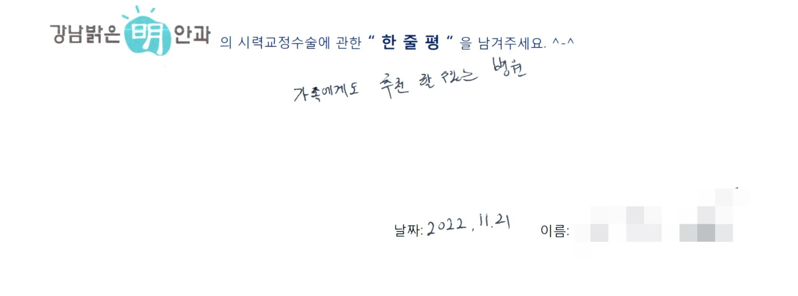 노**
