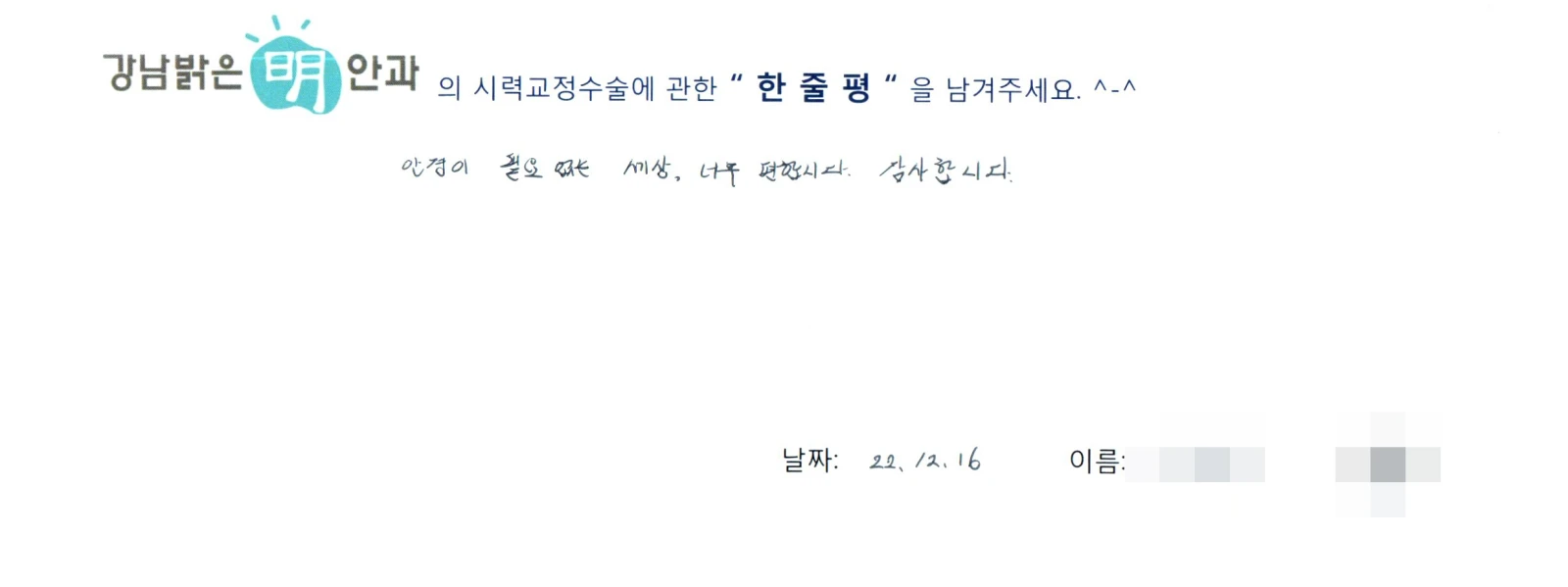 강**
