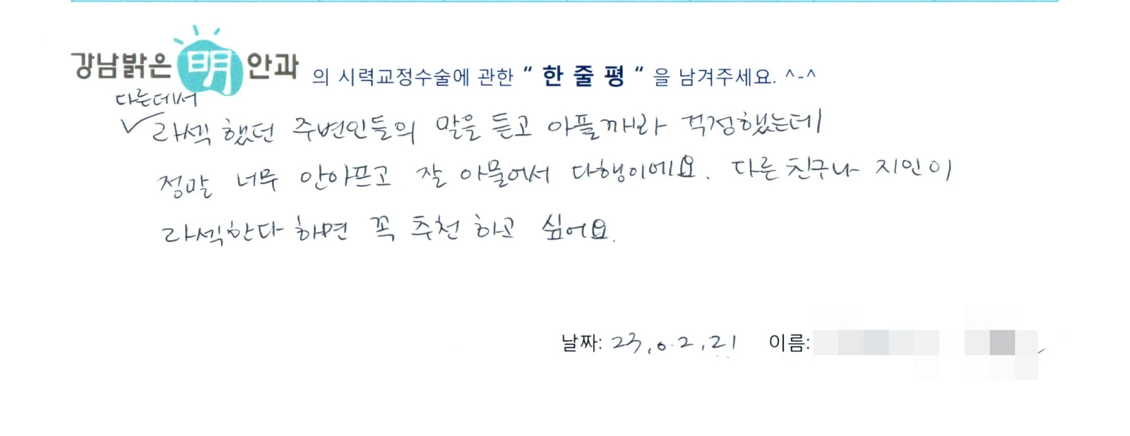 노**