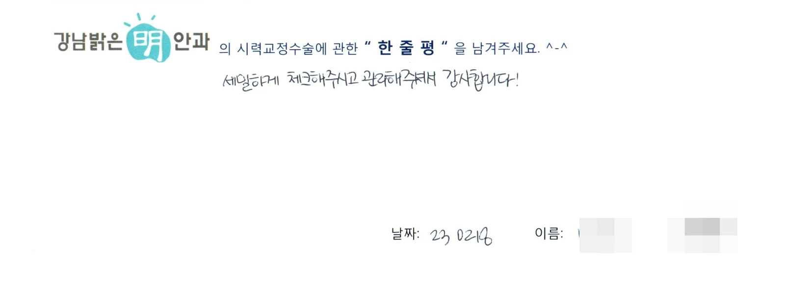 나**