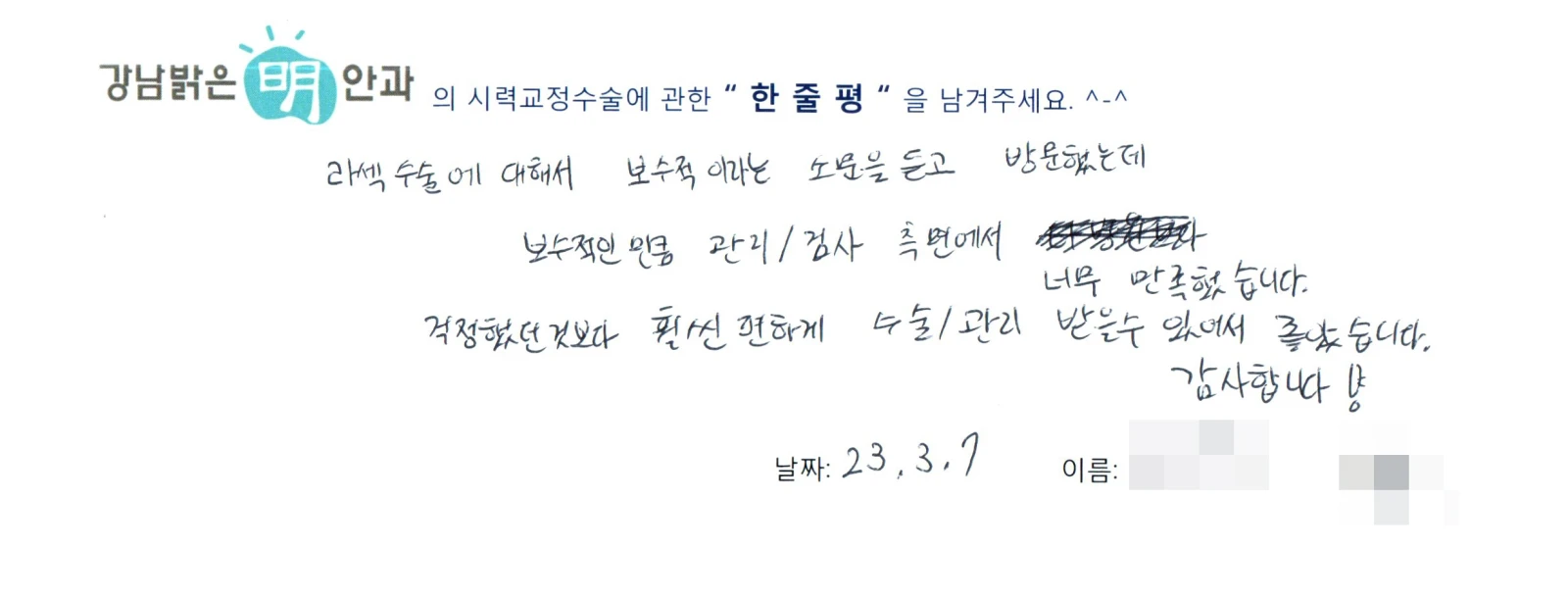 강**