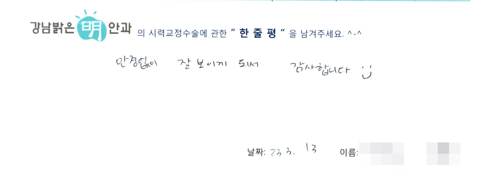 안**