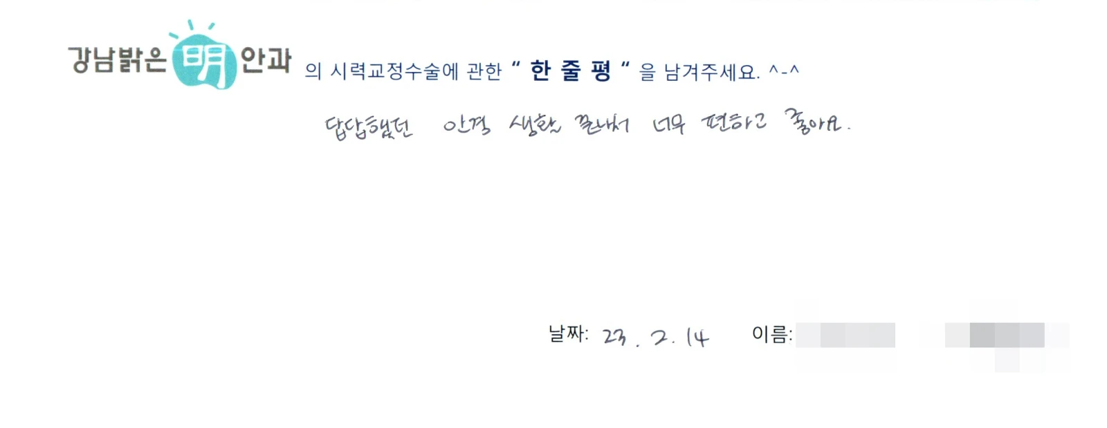 강**