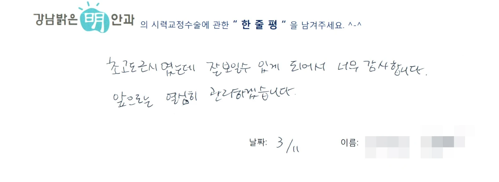 한**