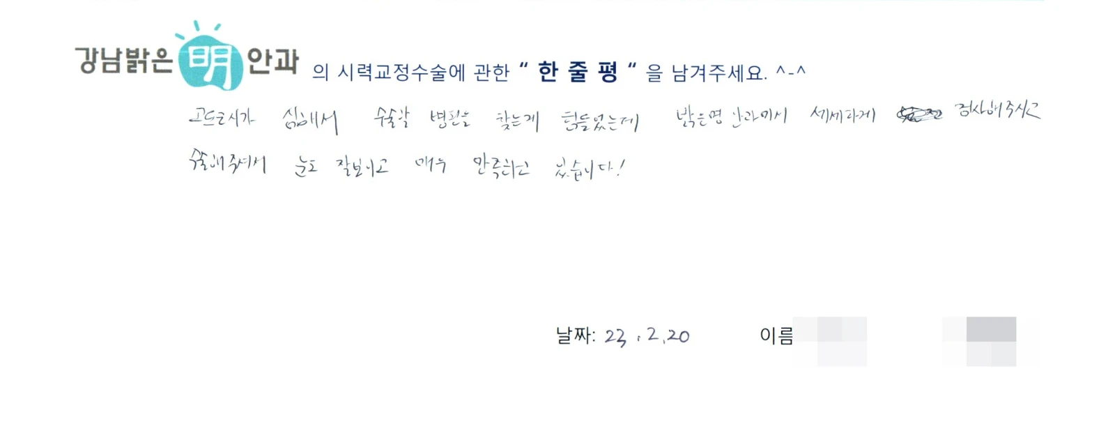이**