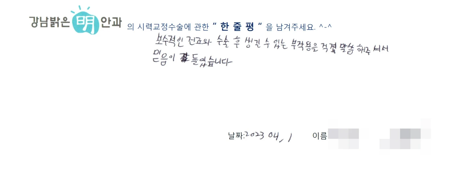 하**