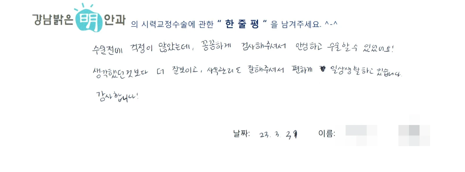 배**