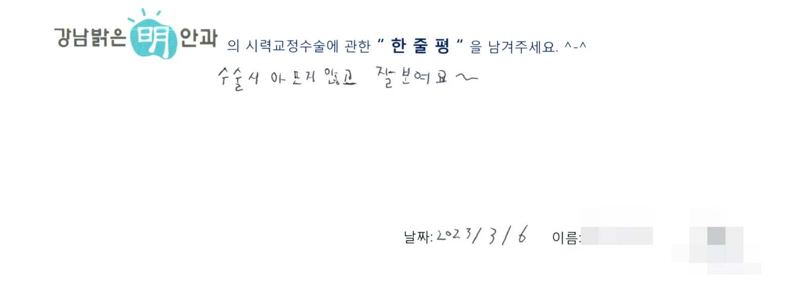 하**