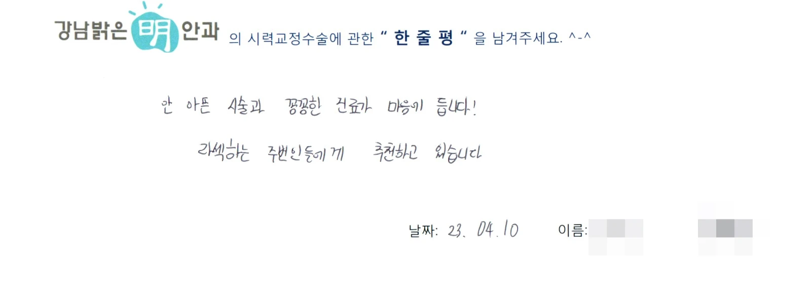 정**
