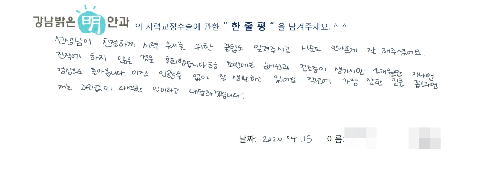 우**