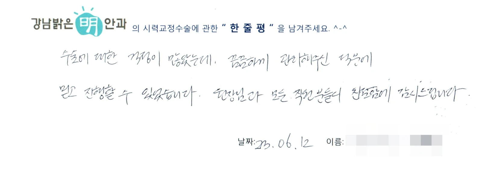 유**