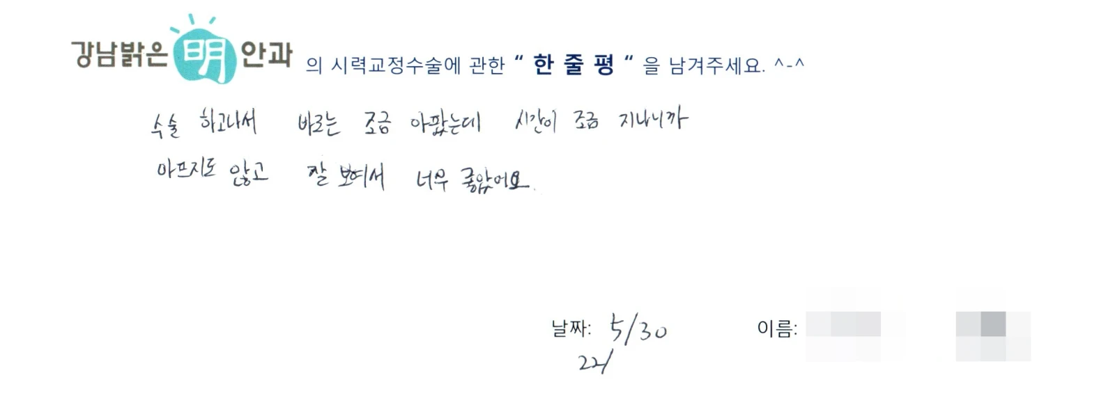 강**