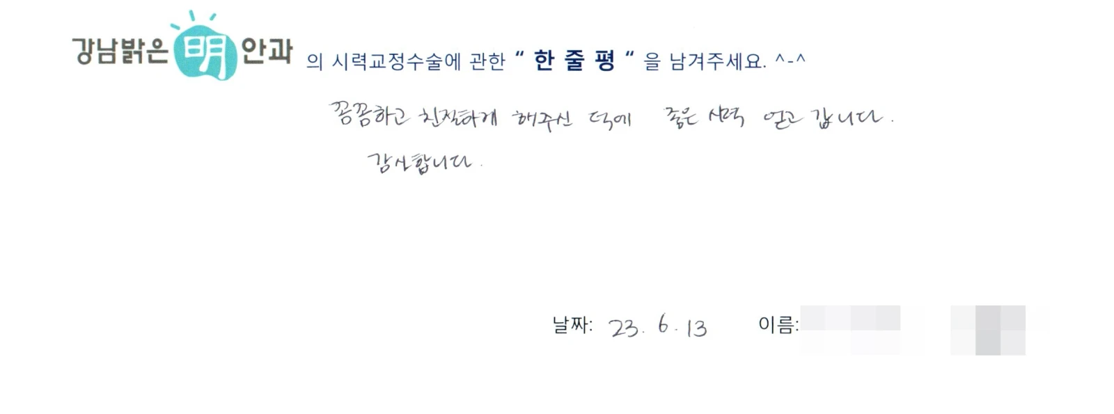 오**