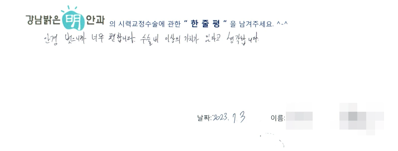 배**