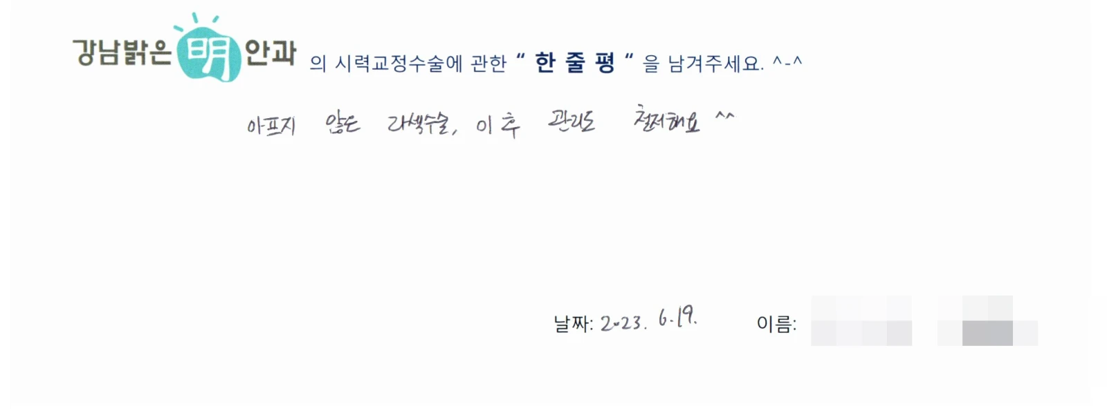 정**