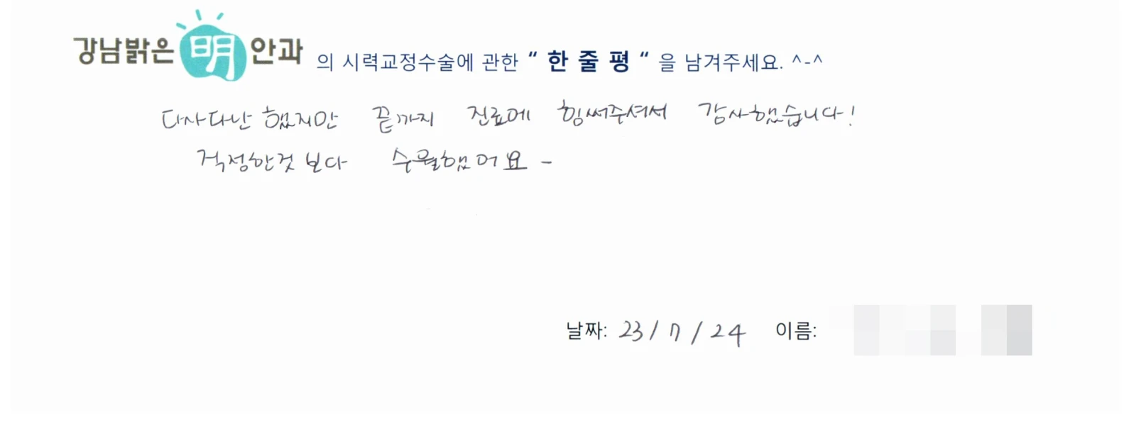 전**