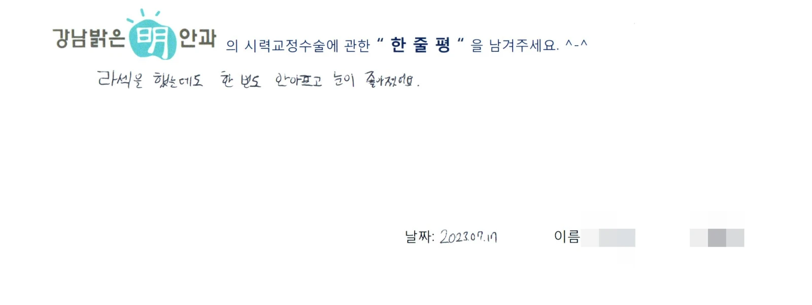 안**
