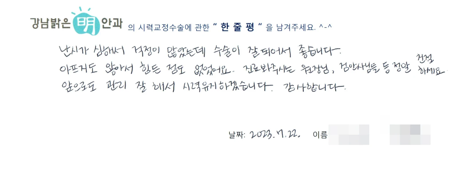 전**
