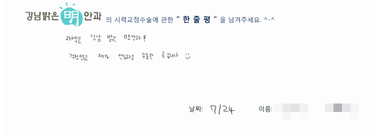 남**