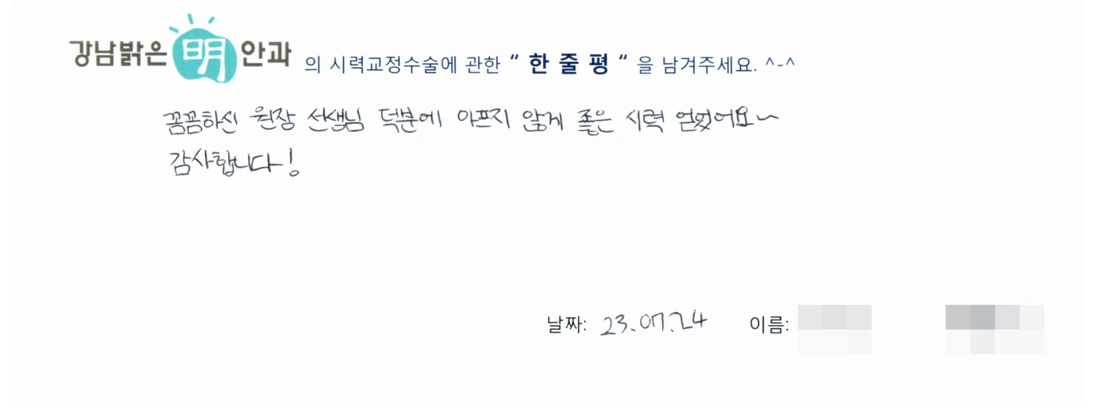 백**