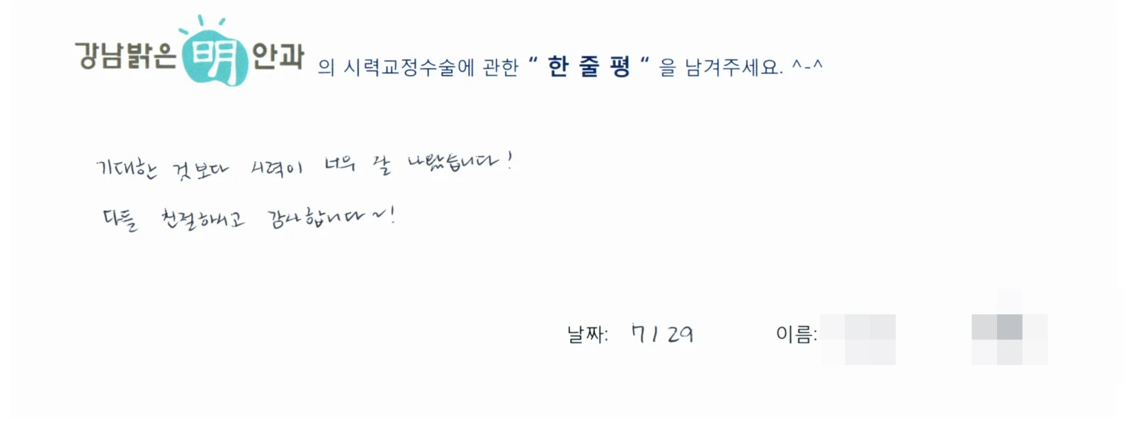 노**