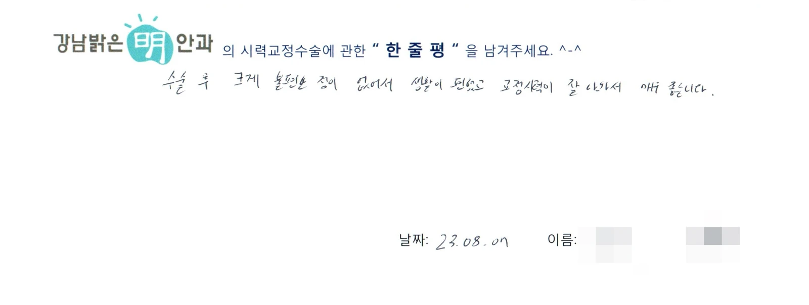 강**