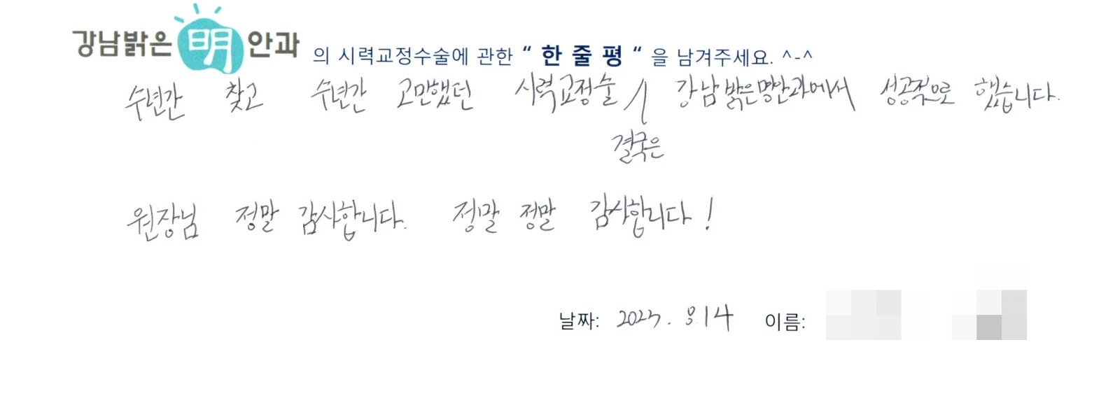 배**