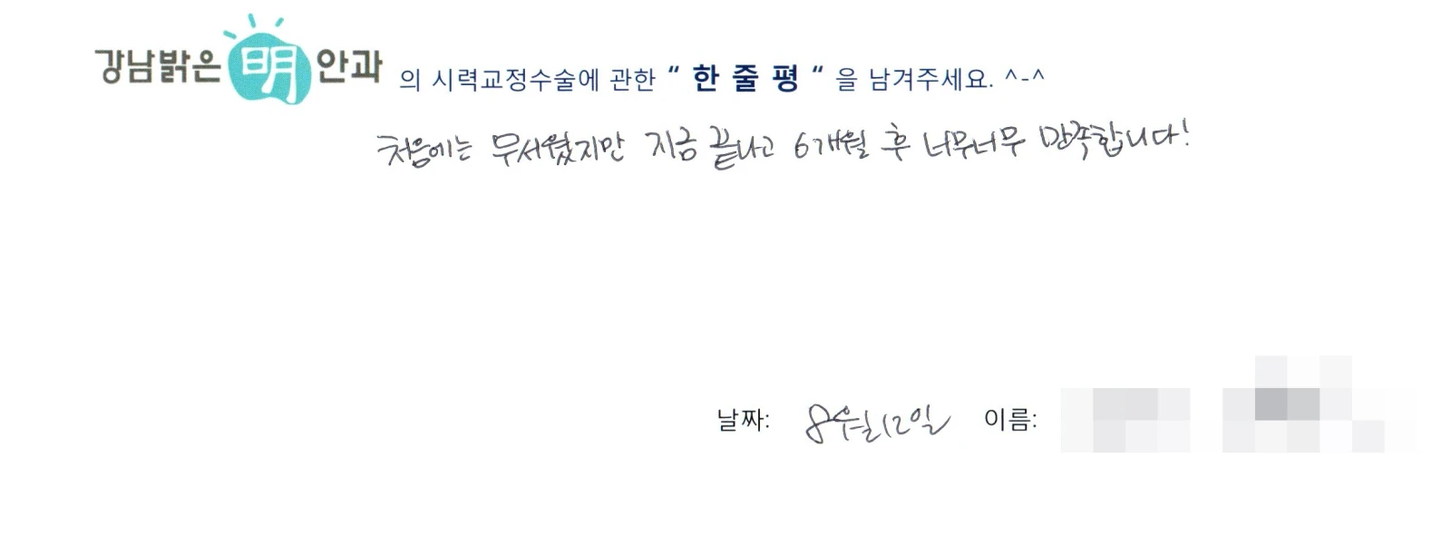 정*