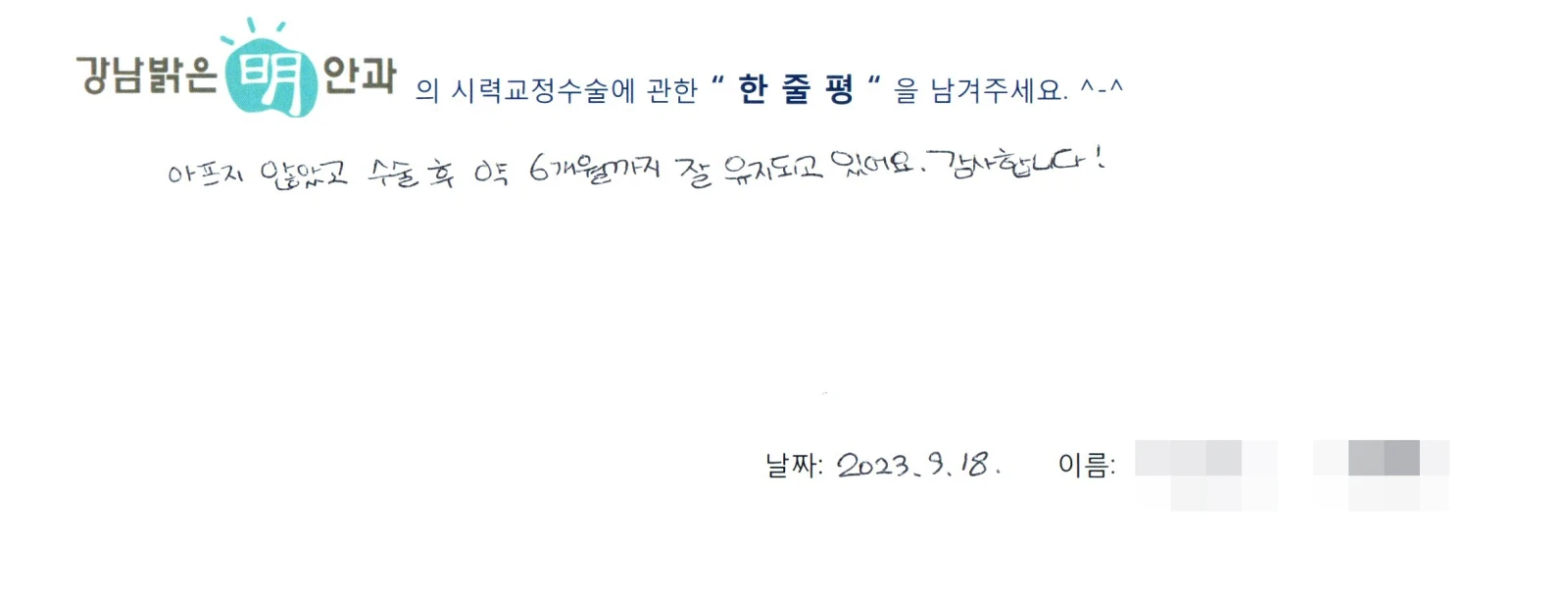 전**